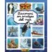 AudioLibro Diccionari en Imatges del mar de Emilie Beaumont